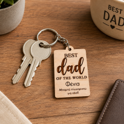 Μπρελόκ | Best Dad | Προσωποποιημένο